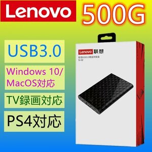 E020 Lenovo USB3.0 外付け HDD 500GB