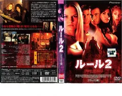 ルール2【洋画 中古 DVD】レンタル落ち