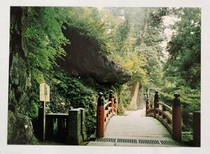 絵葉書　群馬　榛名神社　神橋　　　　　　　　　　　　　　　　　　　　　　　　　　　　　