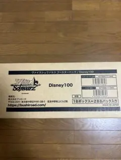 ヴァイスシュヴァルツ　disney 100 カートン