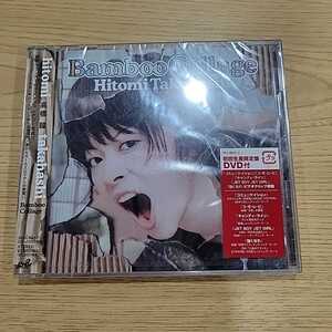 №5938 送料無料 未開封 CD+DVD 高橋瞳 Bamboo Collage