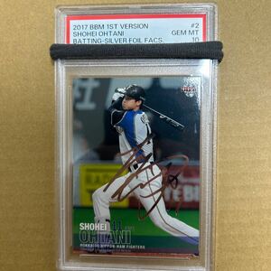 PSA10【大谷翔平/日本ハム】BBM Shohei Ohtani ドジャース エンゼルス calbee topps エポック 野球カード トレカ 大量出品 2017 サイン