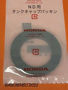 純正タンクキャップパッキン CB250N CB400N CB400D スーパーホーク SUPERHAWK ホーク系