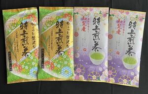 お茶処　【八女産、特上煎茶「上」80g×2 】【知覧産、特上煎茶 80g×2袋】　日本茶　お茶　緑茶　抹茶