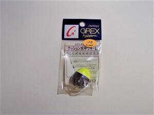 【新品!!】GREX　クッション水中ウキ　L　－1.5号　　4534147202158