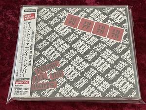 ★チープ・トリック★デイ・トリッパー★日本盤★帯付★CD★リマスター★CHEAP TRICK★FOUND ALL THE PARTS★品番MHCP-2015★