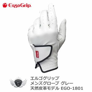 エルゴグリップ メンズグローブ グレー EGO-1801 左手用 26cm[36767]