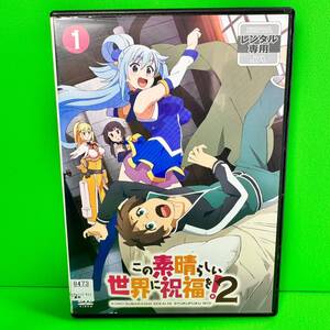 ケース付 この素晴らしい世界に祝福を！2 DVD 全5巻 送料無料 / 匿名配送