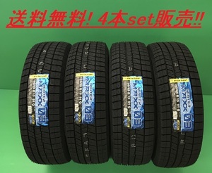 送料無料!DUNLOP WINTERMAXX 03 155/65R14 75Q 4本set