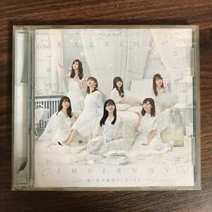 (B361)中古CD100円 乃木坂46 帰り道は遠回りしたくなる(通常盤)