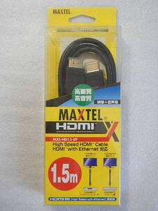 MAXTEL　HDMI　ケーブル　MXL-HD15-EP　未使用品です。