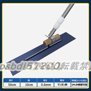 土間用仕上げ鏝 厚さ0.6×長さ500mm 伸縮ポール付き 1m-2m 調節可能 左官コテ 仕上げ マグネシウム鏝 金コテ作業 トップコート仕上作業