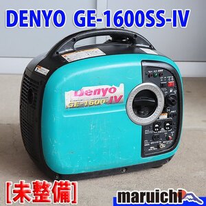 【1円】【現状渡し】 インバーター発電機 デンヨー GE-1600SS-IV 防音 軽量 50/60Hz 建設機械 未整備 福岡 売切り 中古 GE483