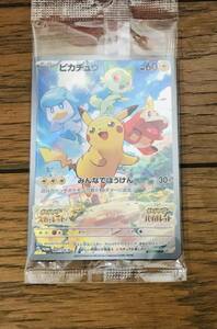 ポケモン　スカーレット バイオレット　早期購入特典　ポケモンカード　ピカチュウ　みんなでぼうけん　非売品　新品未開封