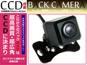 角型 CCD バックカメラ イクリプス ECLIPSE AVN9903HD ナビ 対応 ブラック イクリプス ECLIPSE カーナビ リアカメラ 後付け