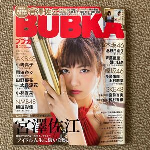 BUBKA 2016.5