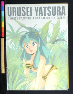 [Not Displayed New Item] 　[Delivery Free]1980s Urusei Yatsura(Rumiko Takahashi)うる星やつら 高橋留美子[tag重複撮影]