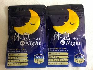 休息ナイト 休息 si Night 睡眠サプリ グリシン 2個 約2ヶ月分