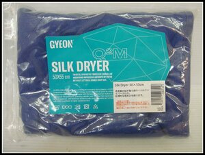 8224 GYEON SILK DRYER シルクドライヤー Sサイズ 50×55cm Q2MA-SD-S マイクロファイバークロス クリックポスト発送185円