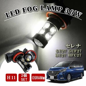 セレナ c27 後期 H8 LED フォグランプ 60W LEDバルブ バルブ 後付け LEDフォグランプバルブ カスタム パーツ フォグライ