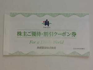 送料無料★大成建設　株主優待券 ゴルフ場 軽井沢高原ゴルフ倶楽部　ご優待クーポン券2000円×2 　A券Ｂ券★