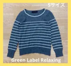 ◯3209B◯ Green Label Relaxing 長袖セーター 女性