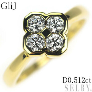 GliJ K18YG ダイヤモンド リング 0.512ct 新入荷 出品1週目 SELBY