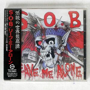 S.O.B./リーヴ・ミー・アローン+ドント・ビー・スウィンドル/トイズファクトリー TFCC88031 CD □