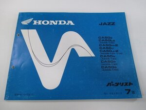 ジャズ パーツリスト 7版 ホンダ 正規 中古 バイク 整備書 AC09-100 101 110～140 GS3 op 車検 パーツカタログ 整備書