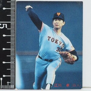 87年 カルビー プロ野球カード No.69【江川 卓 投手 読売ジャイアンツ巨人】昭和62年 1987年 当時物 Calbee おまけ 食玩 BASEBALL【中古】