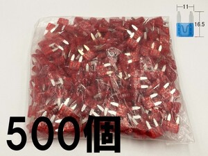 【太平洋精工 10A 赤 平型 ミニヒューズ 500個】 シガーライター ETC 接続 検索用) カーオーディオ ETC 増設 USB オーディオ