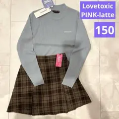 Lovetoxic PINK-latte ラブトキ　ピンクラテ　150  新品