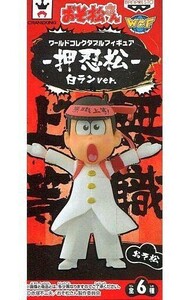 中古フィギュア おそ松 「おそ松さん」 ワールドコレクタブルフィギュア-押忍松-白ランver.