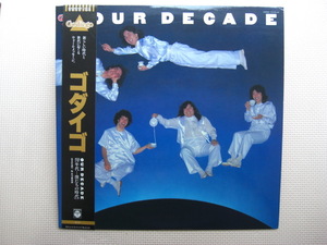 ＊【LP】ゴダイゴ／OUR DECADE（YX-5010-AX）（日本盤）