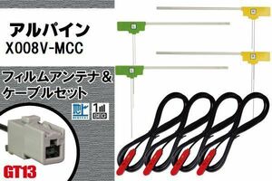 L型 フィルムアンテナ 4枚 & ケーブル 4本 セット アルパイン X008V-MCC 地デジ ワンセグ フルセグ 汎用 高感度 車載 ナビ コード 純正同等