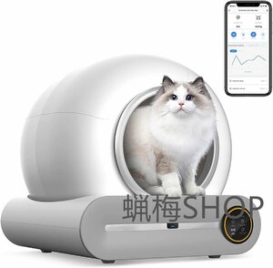 自動猫トイレ、65L + 9L 特大セルフクリーニング猫トイレ、多頭猫用、APP制御/臭気除去/安全保護スマート猫トイレ