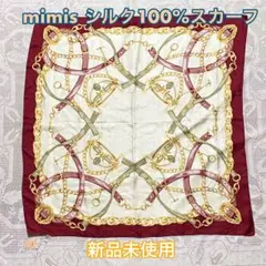 mimis シルク100%スカーフ 新品未使用