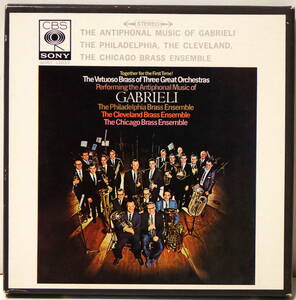 ガブリエールの饗宴 フィラデルフィア・クリーヴランド・シカゴ・ブラス アンサンブル THE ANTIPHONAL MUSIC OF GABRIELI SONT 12033