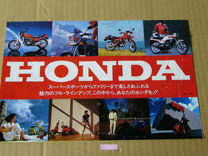 【ホンダバイク総合カタログ】VF750セイバー・CB750F・CBX400F・WING・シルクロード　 など 　昭和57年5月版