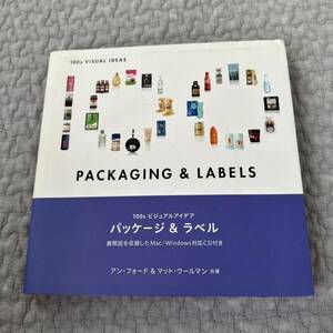 パッケージ＆ラベル （１００ｓビジュアルアイデア） アン・フォード／共著　マット・ウールマン／共著　〔栗原千恵／翻訳
