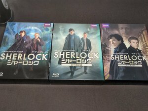 セル版 SHERLOCK / シャーロック Blu-ray BOX シーズン 1～3 / fe531