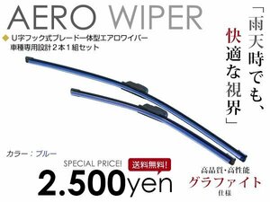 スズキ カルタス コンバーチブル AK34S ワイパーブレード ブルー 青 運転席&助手席 エアロワイパー カラーワイパー 替えゴム