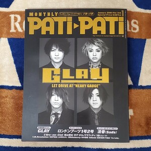 GLAY表紙 PATi PATi 2001年1月号 両面ポスター付き