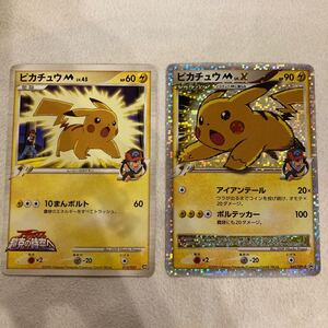 傷あり★中古 ポケモンカードゲーム ピカチュウ M Lv.X 043/DPt-P プロモ PROMO ムービー★アルセウス超克の時空へ LV.45 012／022 セット