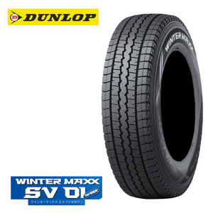 送料無料 ダンロップ 冬 スタッドレス 【4本セット 新品】 DUNLOP WINTER MAXX SV01 ウィンターマックス SV01 145/R13 6PR