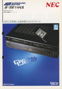 NEC AV-300typeIIのカタログ 管1769