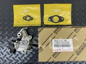 対策品 プリウス ZVW30 35 40 41 後期 トヨタ 純正 25620 EGR バルブASSY ガスケット セット VALVE ASSY, EGR 新品 未使用 PHV プラグイン