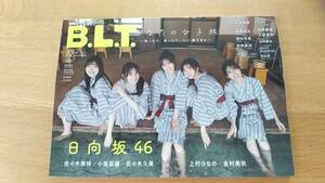 月刊　BLT 2023.12 中古品　ビッグポスター付き　佐々木美玲　小坂菜緒　佐々木久美　上村ひなの　金村美玖　日向坂