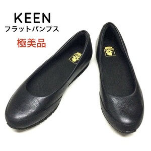 送料無料 極美品 KEEN パンプス フラットシューズ スリッポン 23.5cm 〜 24cm ブラック キーン 雨天 レインシューズ ブラック 黒