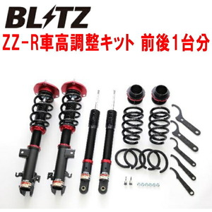 BLITZ DAMPER ZZ-R車高調整キット前後セット RP6ステップワゴン L15C 2022/5～